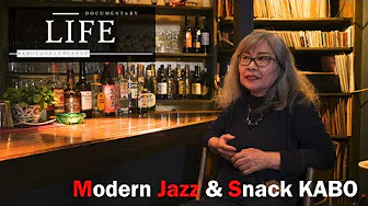 「Modern Jazz & Snack KABO」のインタビュー